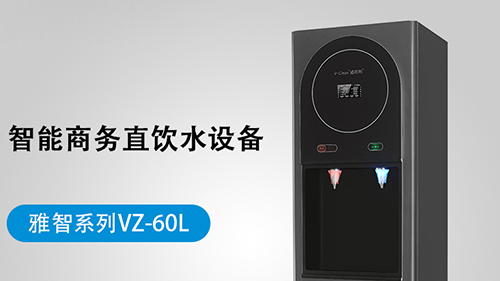 辦公室一般用什么飲水機(jī)最為合適？